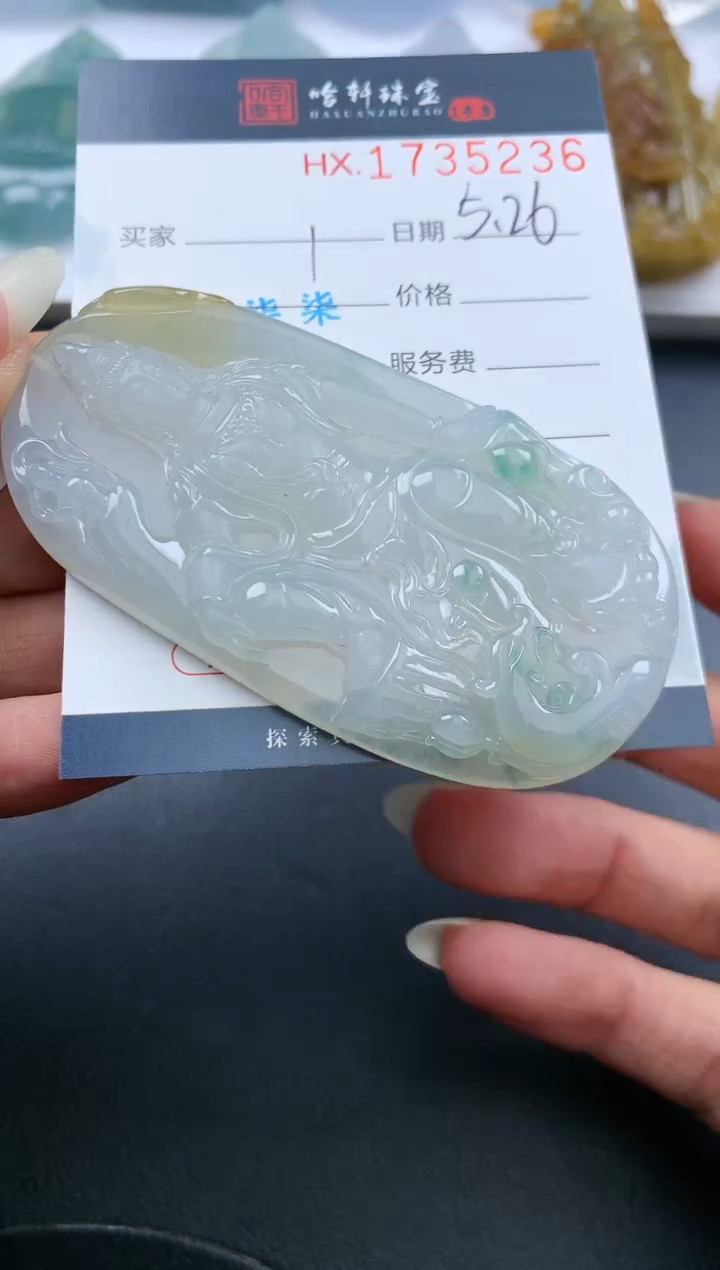 翡翠挂件未镶嵌哈轩 挂件1