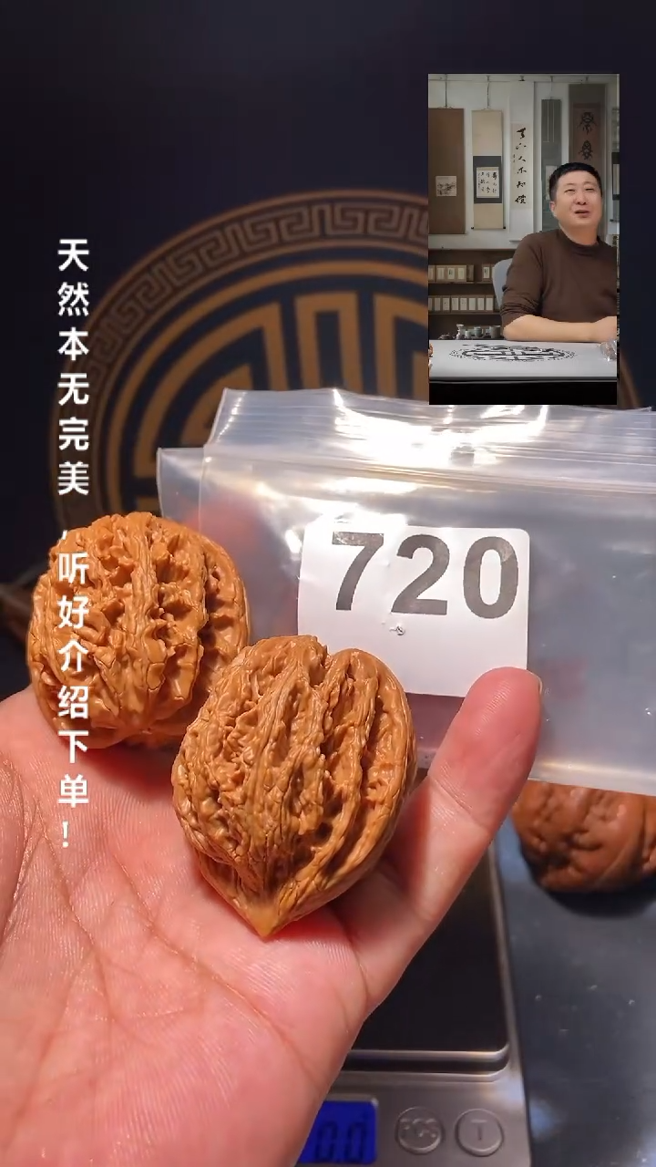【闪购商品】文玩核桃吊坠720九龙筋
