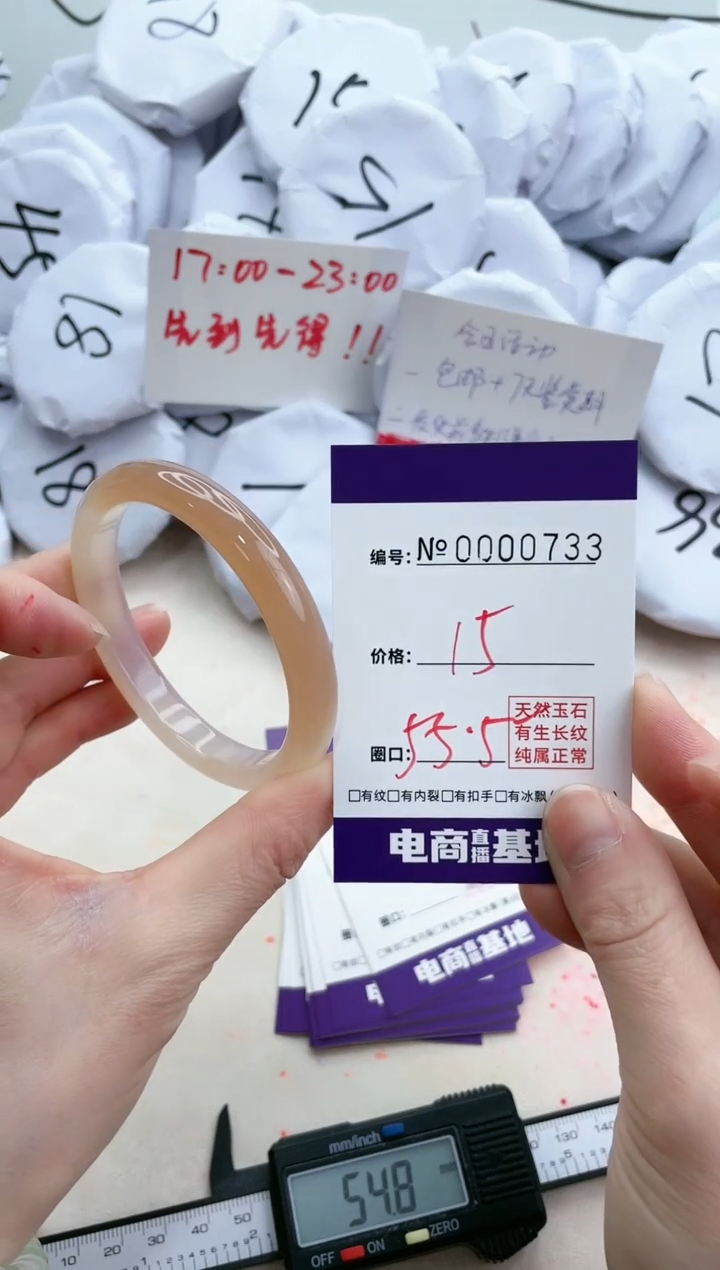 【闪购商品】玛瑙/玉髓手镯未镶嵌733