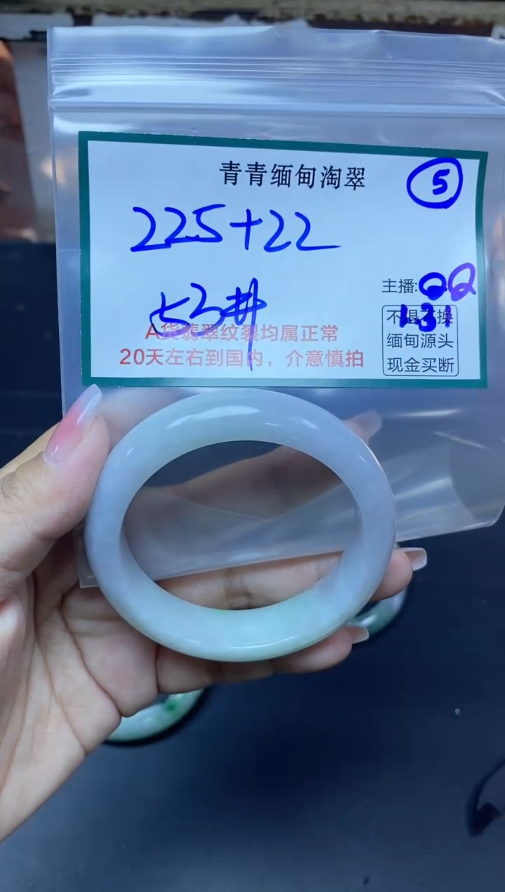【闪购商品】定制翡翠未镶嵌5/手镯/