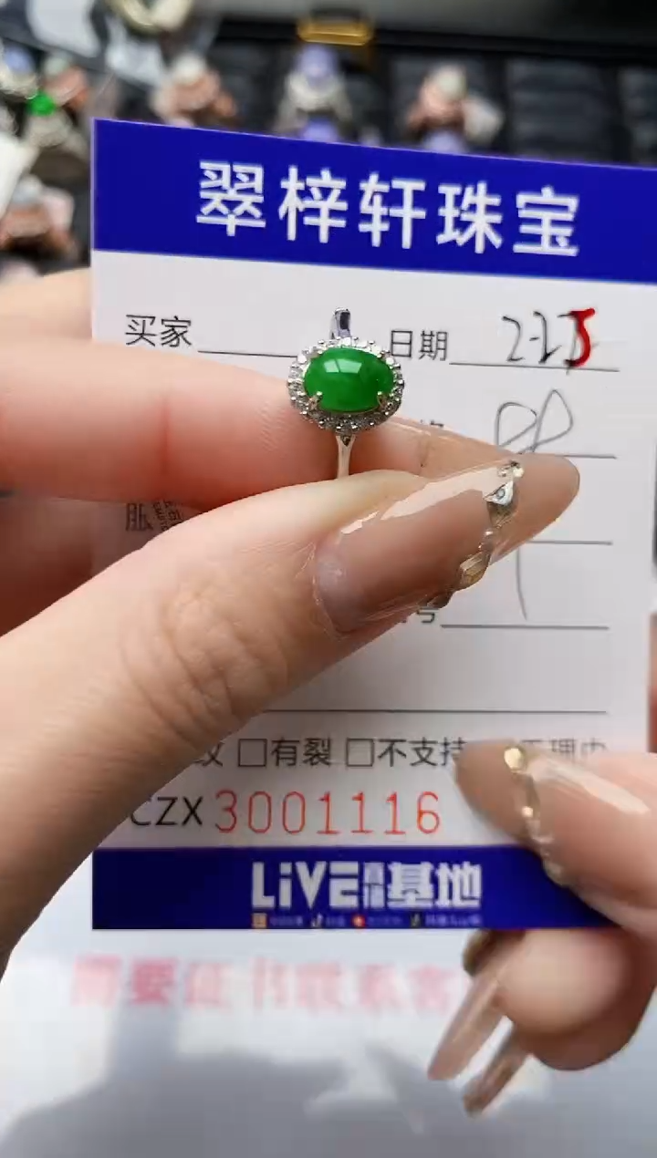 【闪购商品】翡翠戒指银S925镶嵌/1116