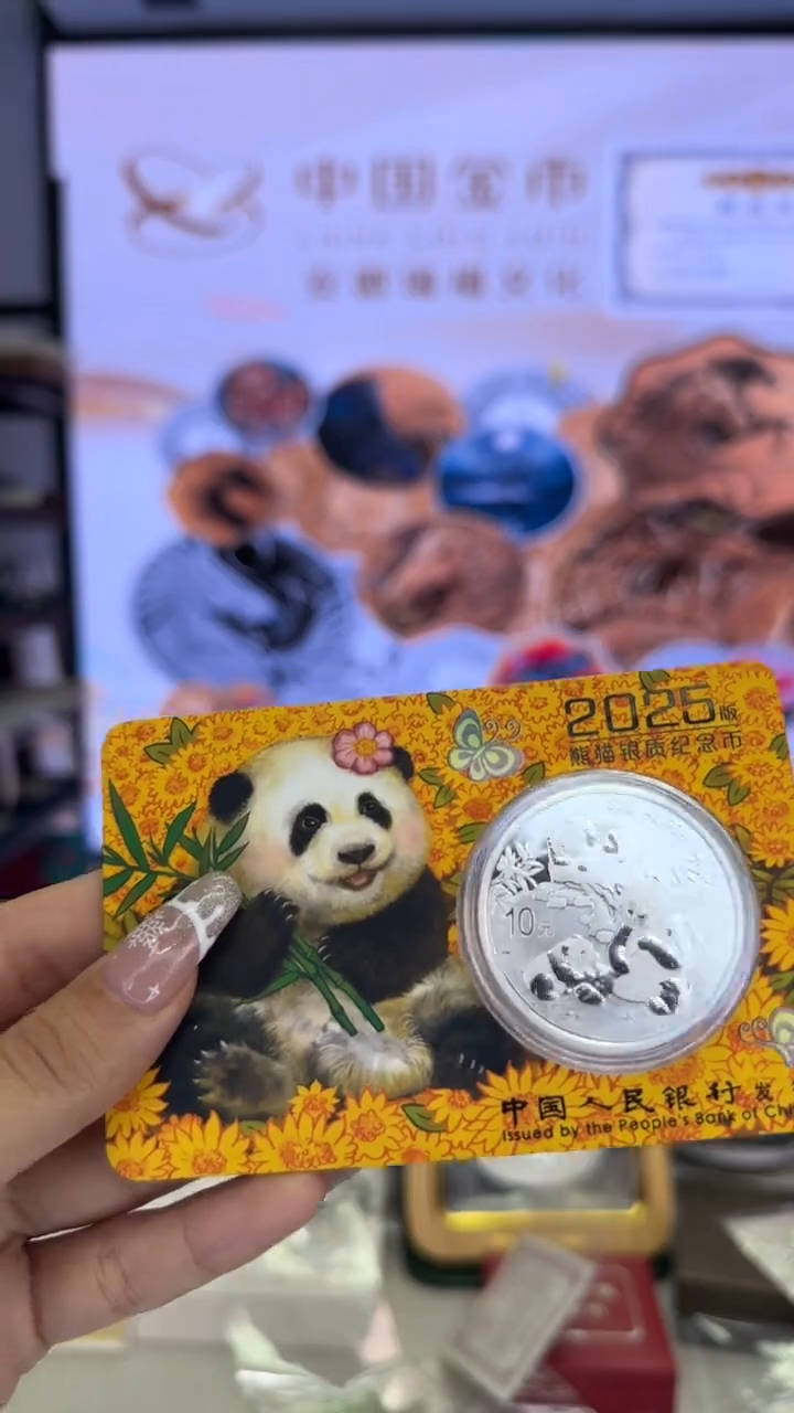 纯银2025年30克熊猫银币/智能卡/无证盒