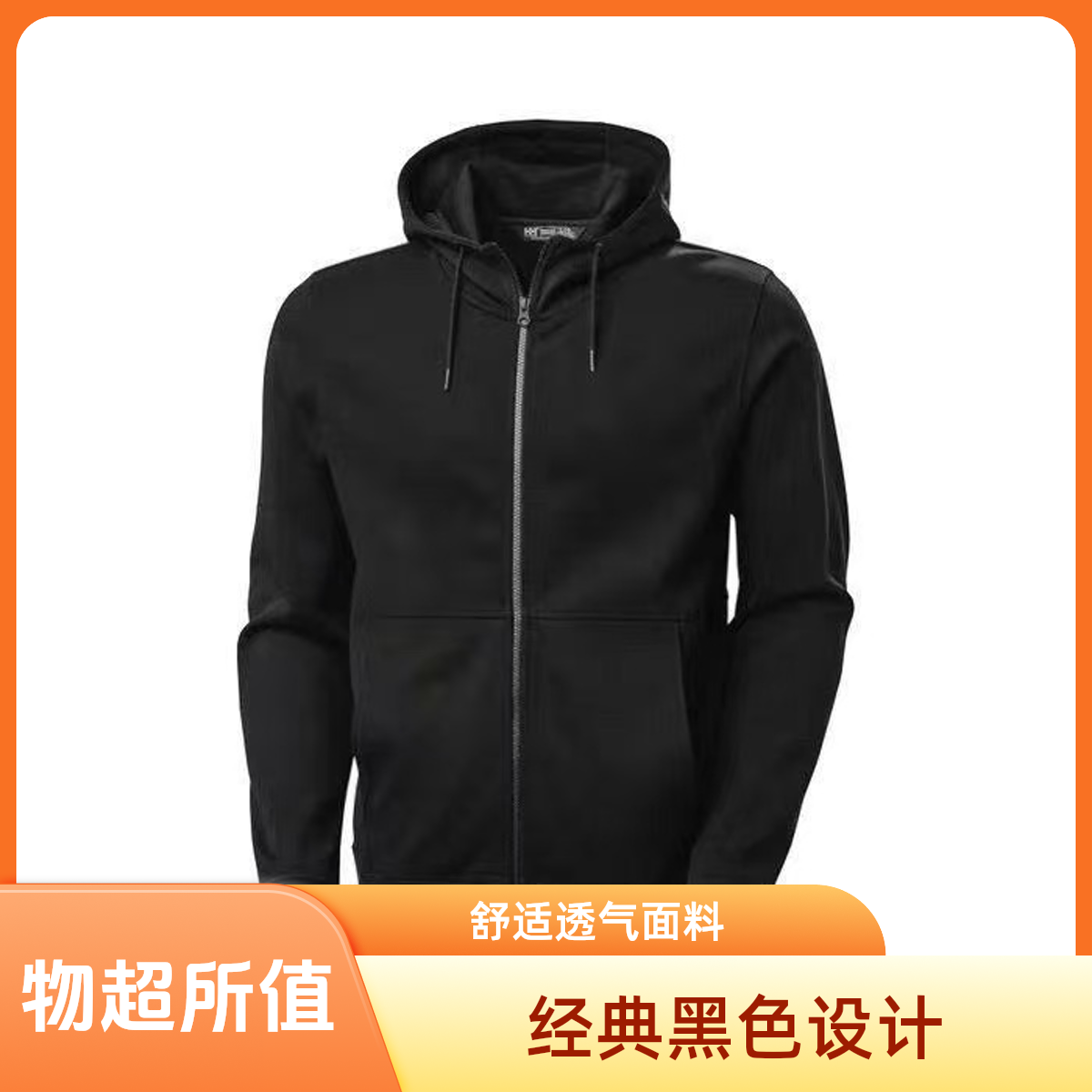 ZSM217 H男款连帽拉链开衫 外套