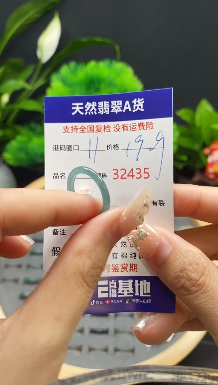 【闪购商品】翡翠戒指未镶嵌天然翡翠戒圈2435