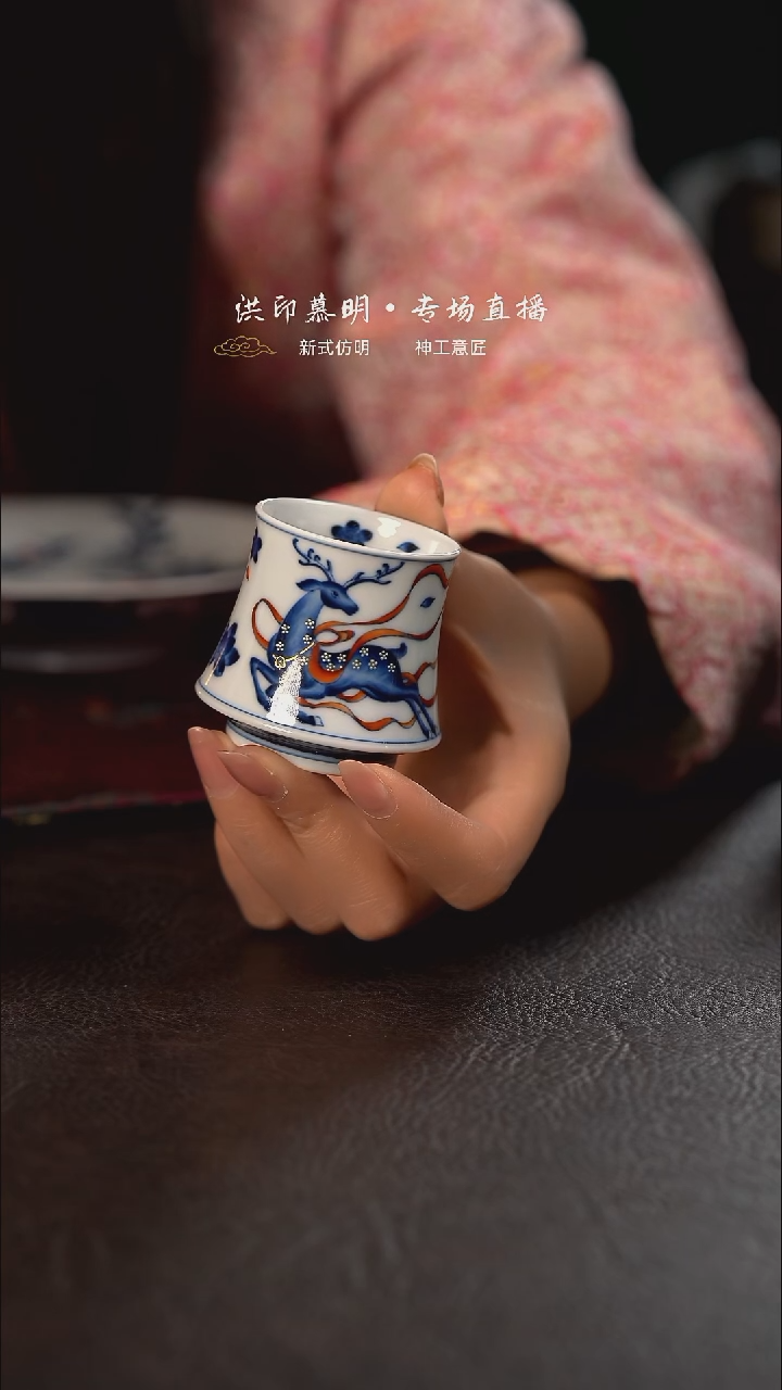 洪印慕明矾红加金九色鹿威士忌杯 回眸