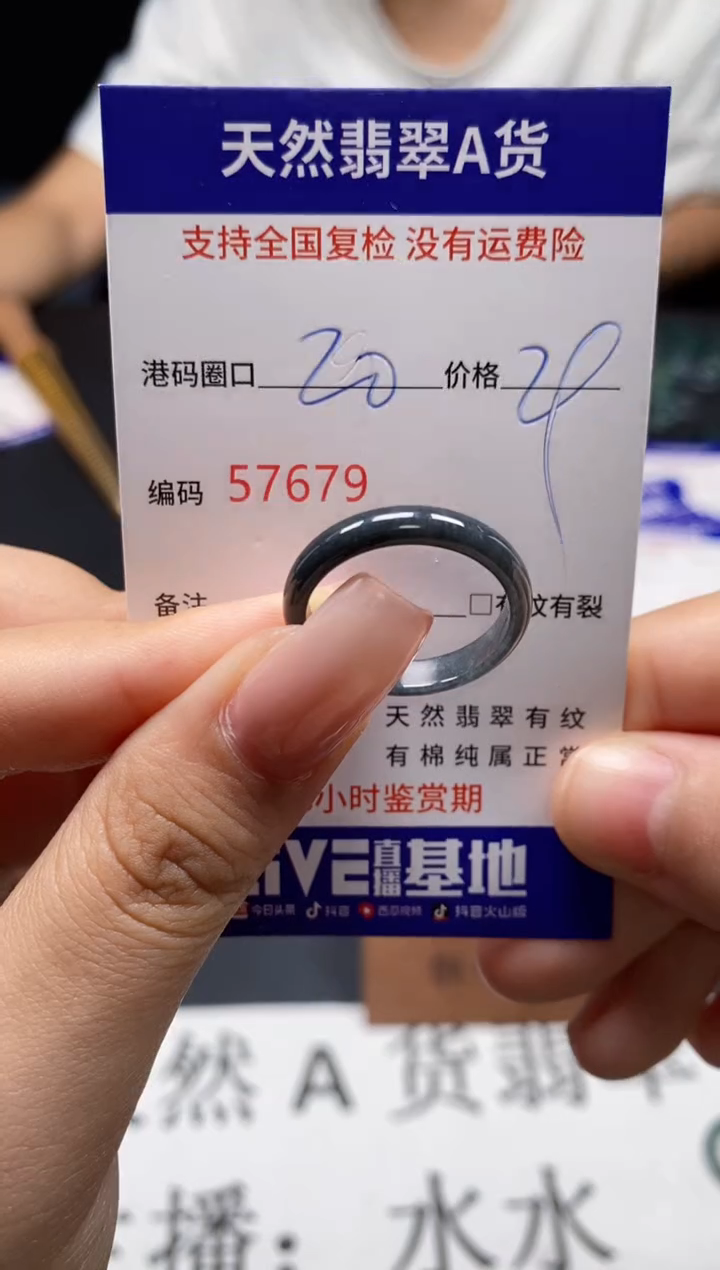 未镶嵌戒指翡翠天然A货翡翠7679