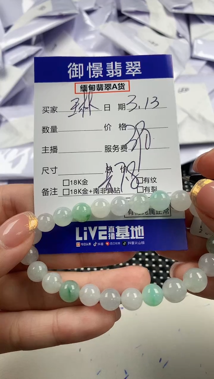 【闪购商品】未镶嵌翡翠手串9            