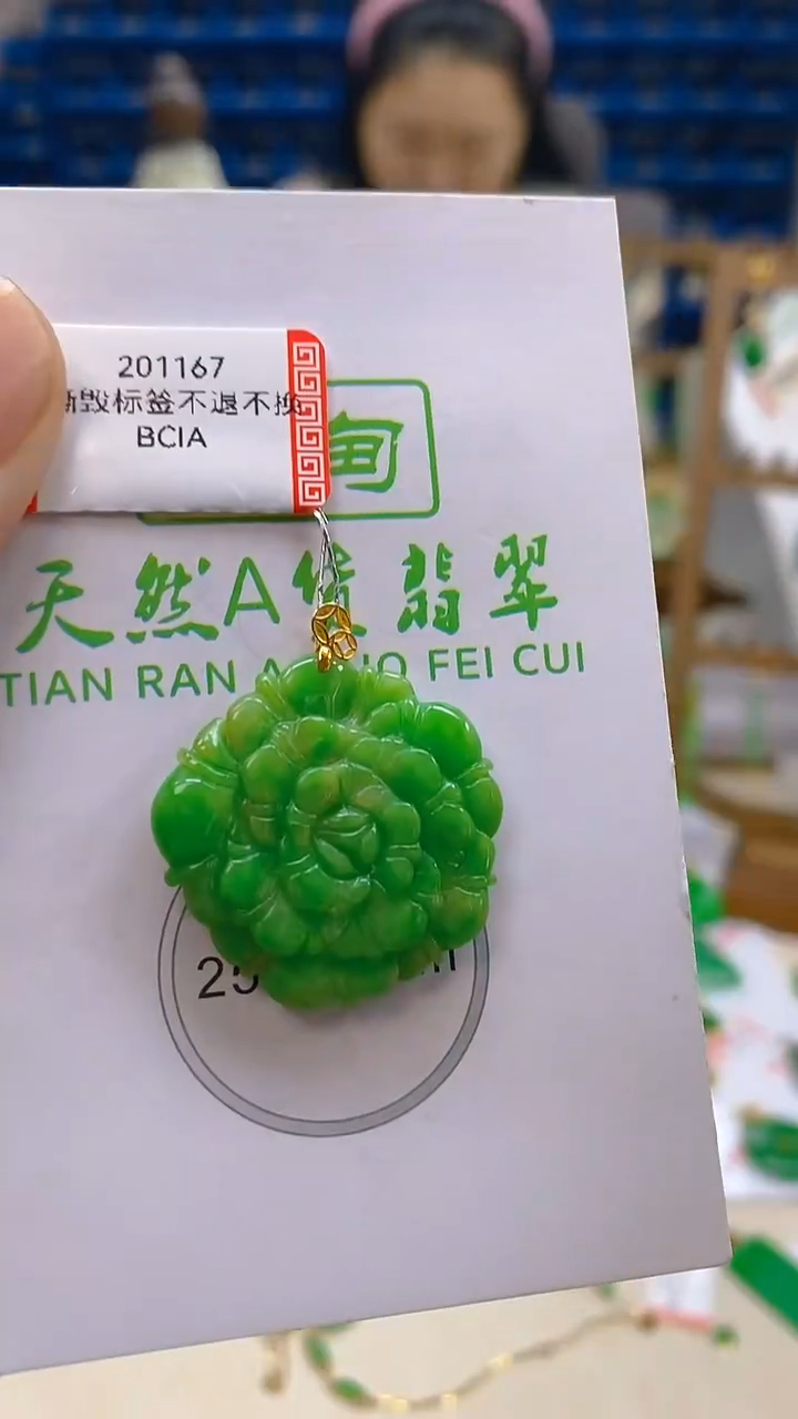 颈饰18K金镶嵌翡翠新号开播 全场乱卖