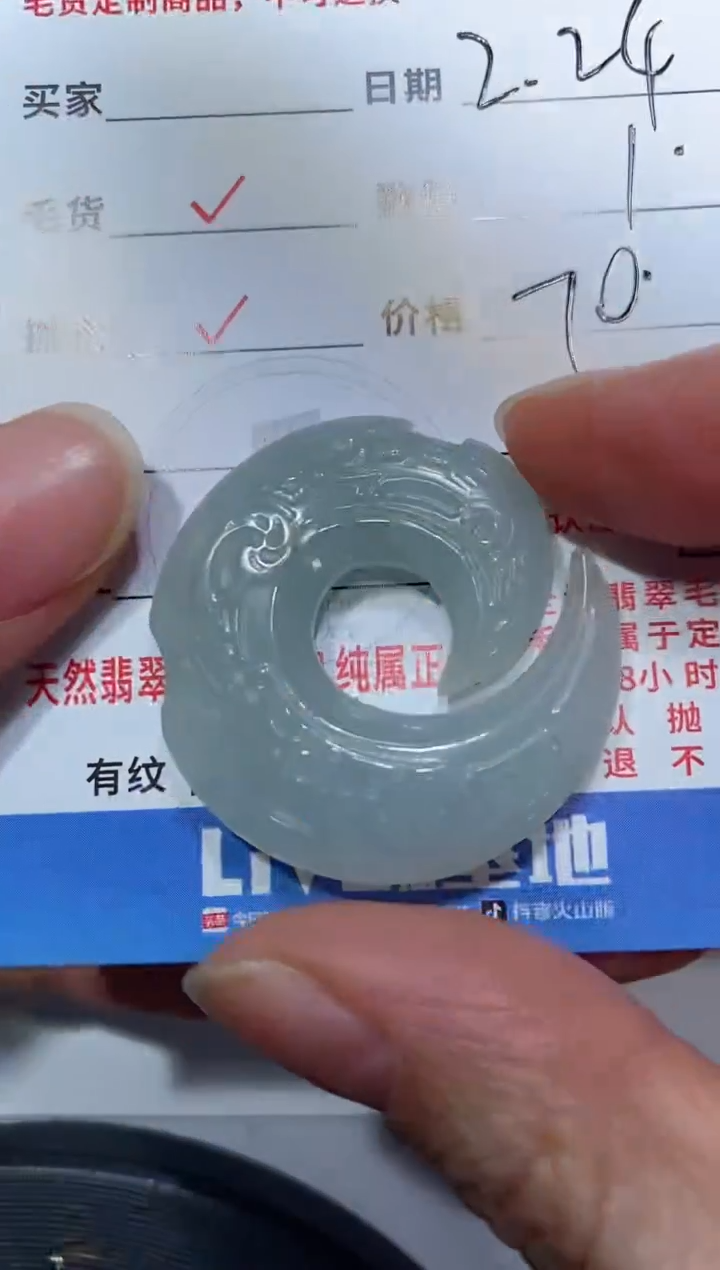 【闪购商品】定制翡翠未镶嵌31321518132132