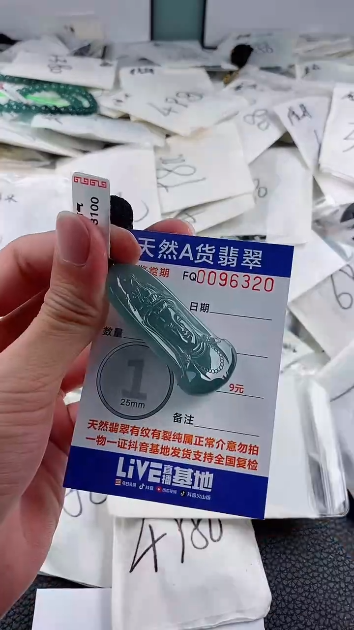 【闪购商品】翡翠颈饰未镶嵌            