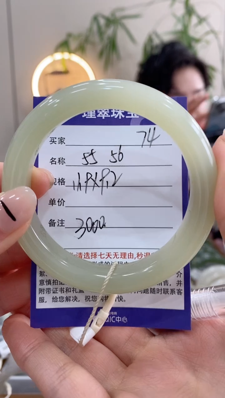 【闪购商品】和田玉手镯未镶嵌74微色差