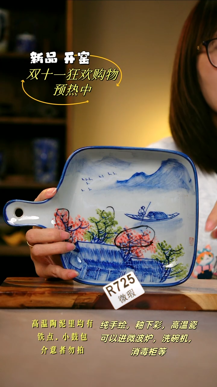 其他WR725陶然集器瓷器