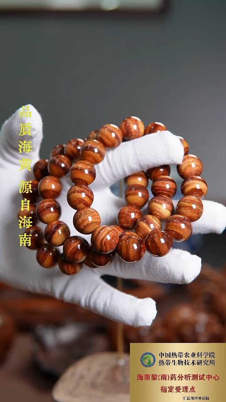 【闪购商品】黄花梨/降香黄檀手串/手链海黄手串1.5