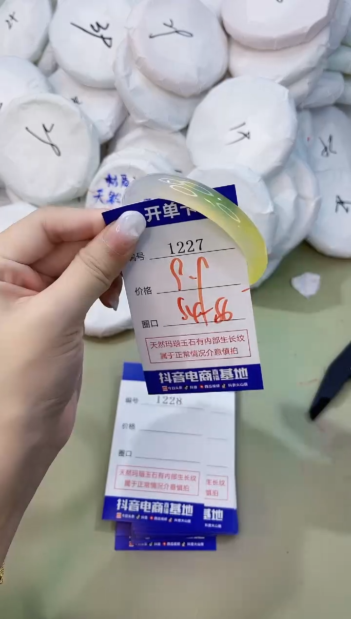 手镯玛瑙/玉髓未镶嵌1227