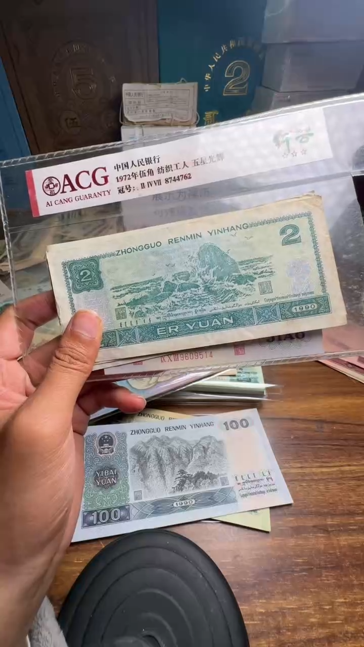 四版币902五张散张单张散张