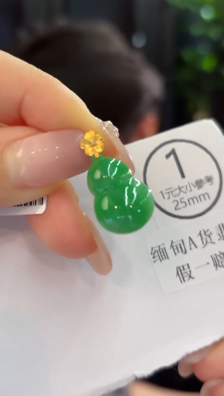 颈饰18K金镶嵌翡翠 缅甸A货/支持复检/一件