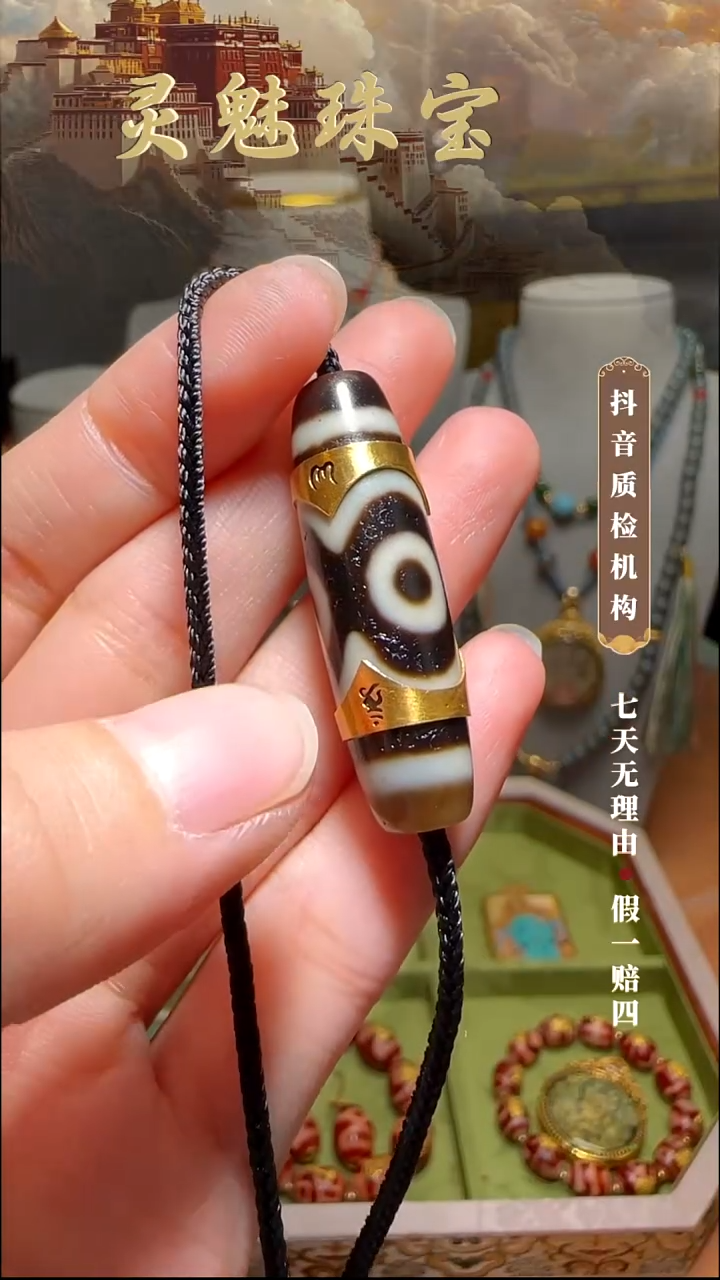 玛瑙/玉髓（覆膜）颈饰18K金镶嵌吊坠