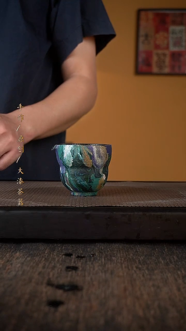 大漆公道160小康茶器