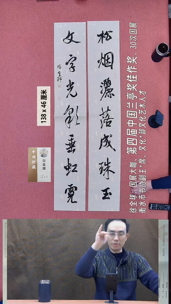 书法85    徐老师书法作品