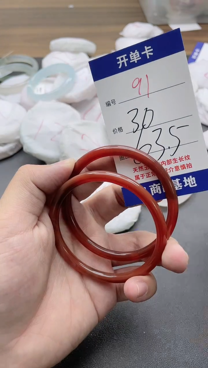 【闪购商品】玛瑙/玉髓手镯未镶嵌91