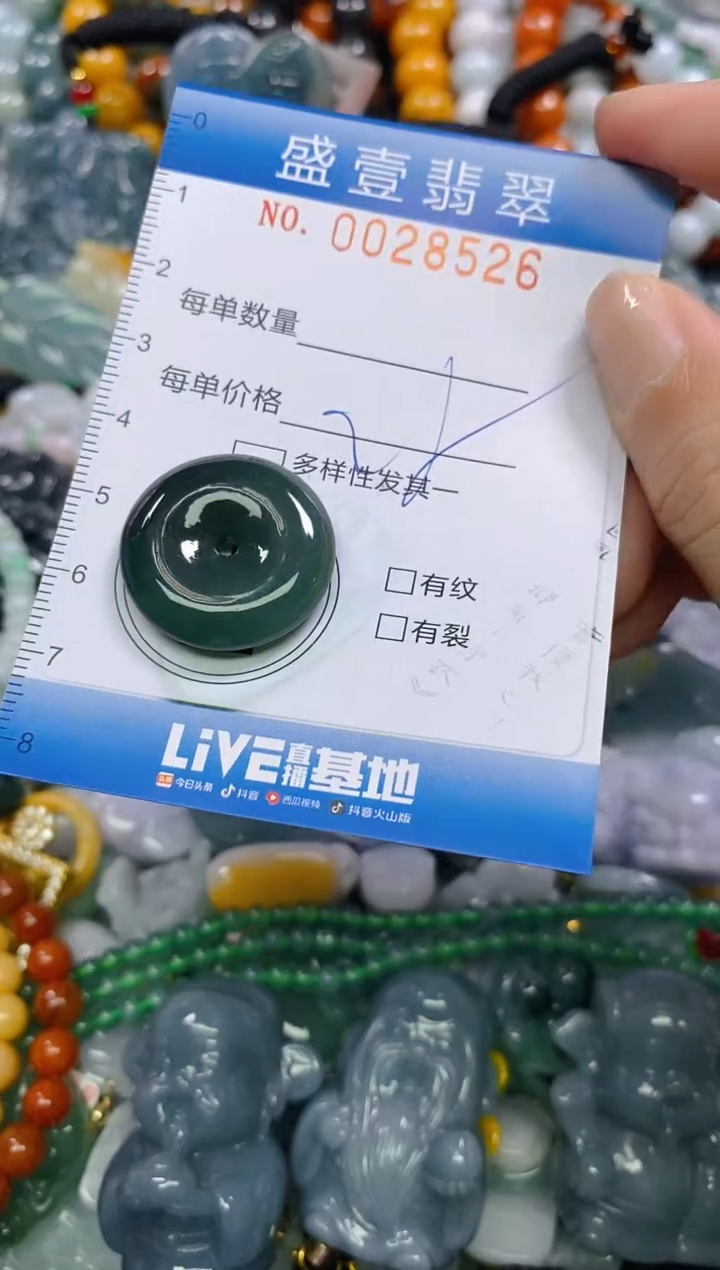 颈饰未镶嵌翡翠闪购0028526