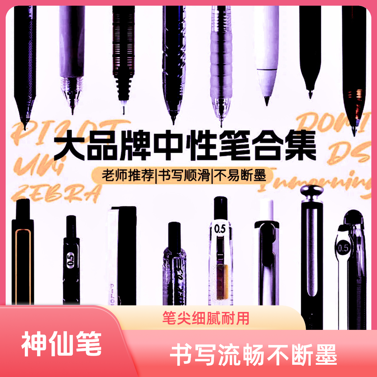 【053神仙笔】马克笔 组合