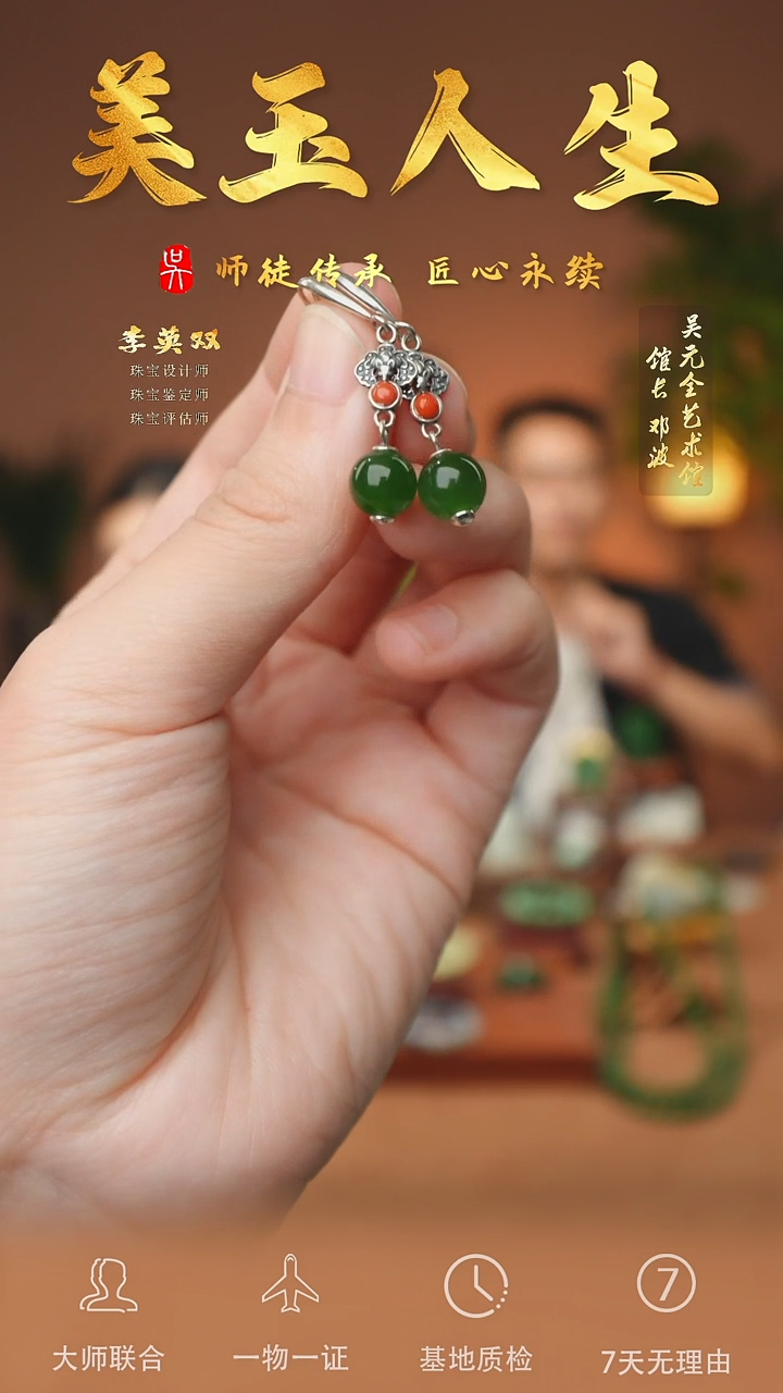 和田玉未镶嵌挂件54-耳坠（多样性发货拍一发一）