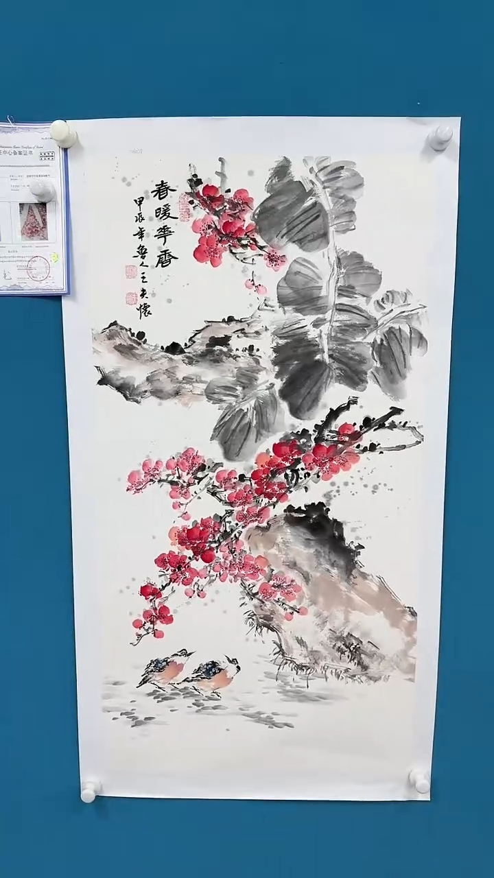 【闪购商品】国画1.15-国检-王夫怀-三尺25