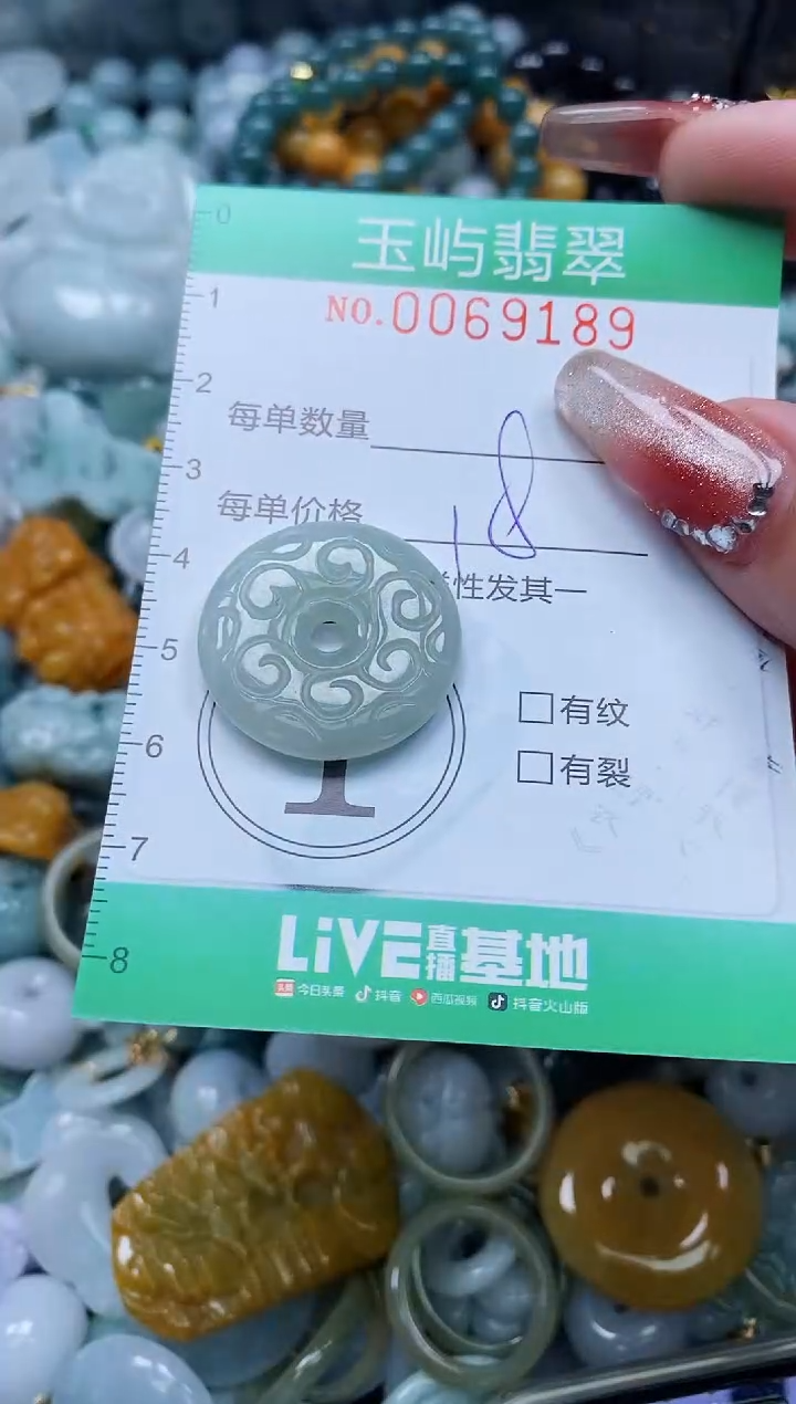【闪购商品】翡翠颈饰未镶嵌闪购0069189