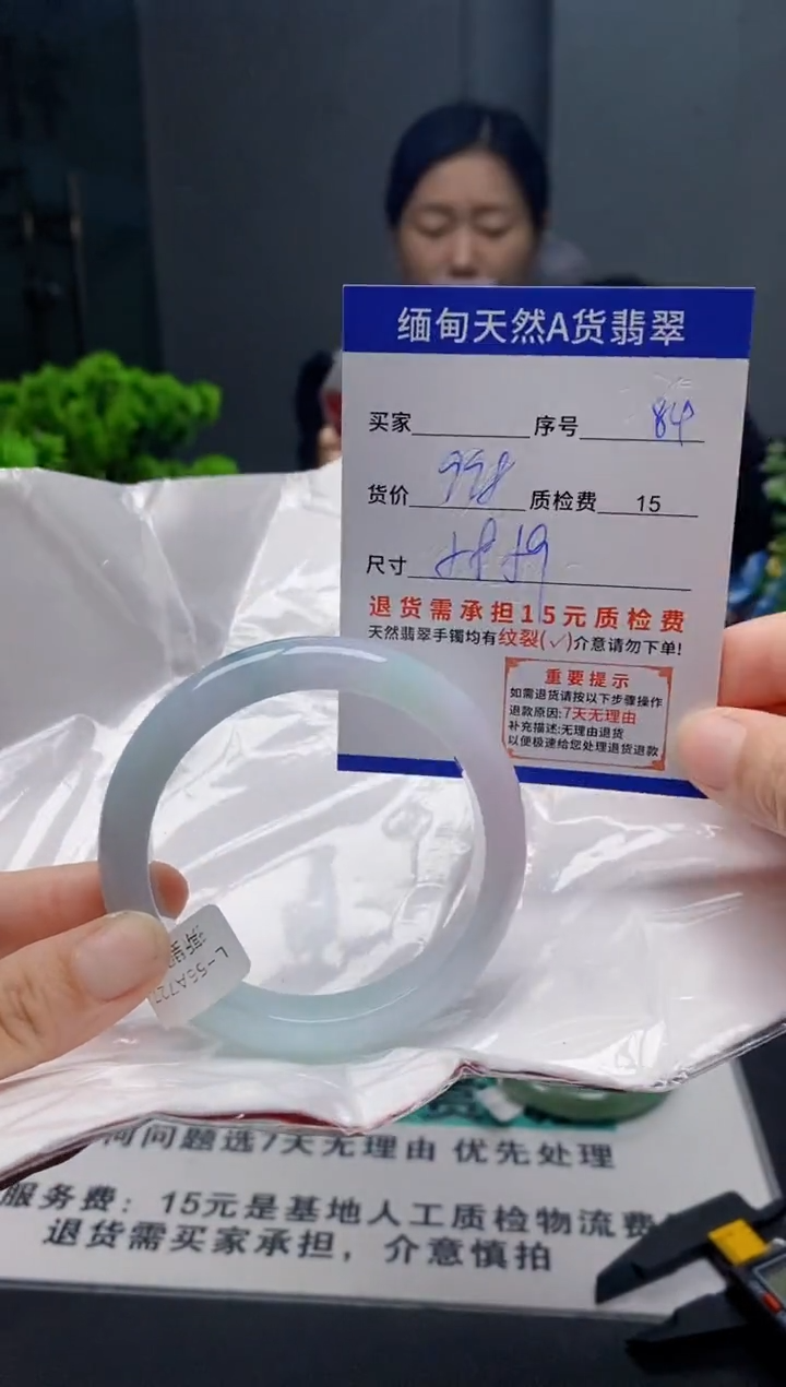 未镶嵌手镯翡翠84缅甸天然A货翡翠需包容瑕疵，介意慎拍