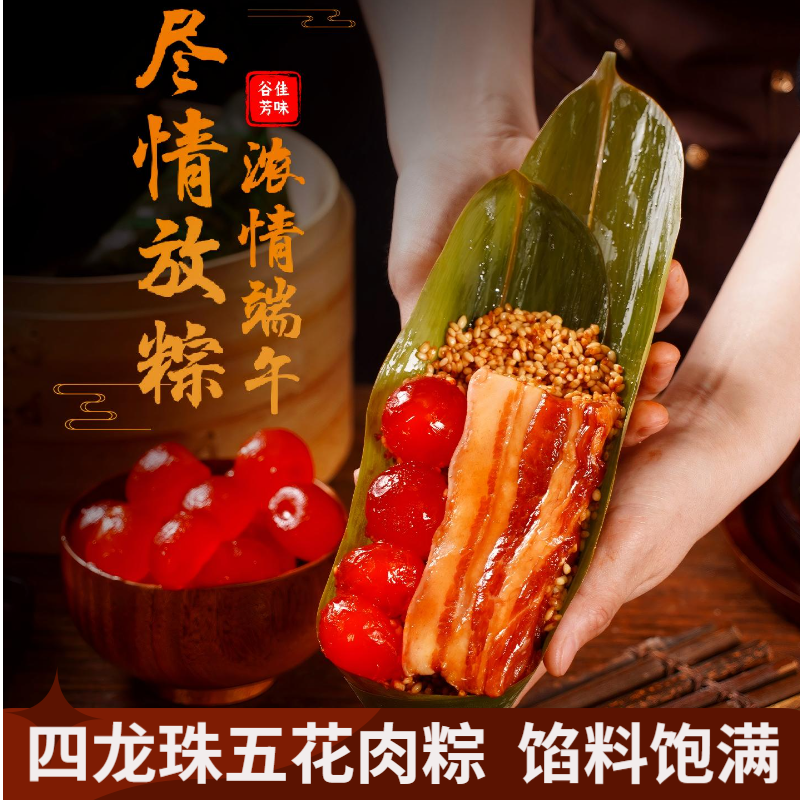 嘉兴口味蛋黄肉粽250g四龙珠肉粽端午节粽子手工肉粽