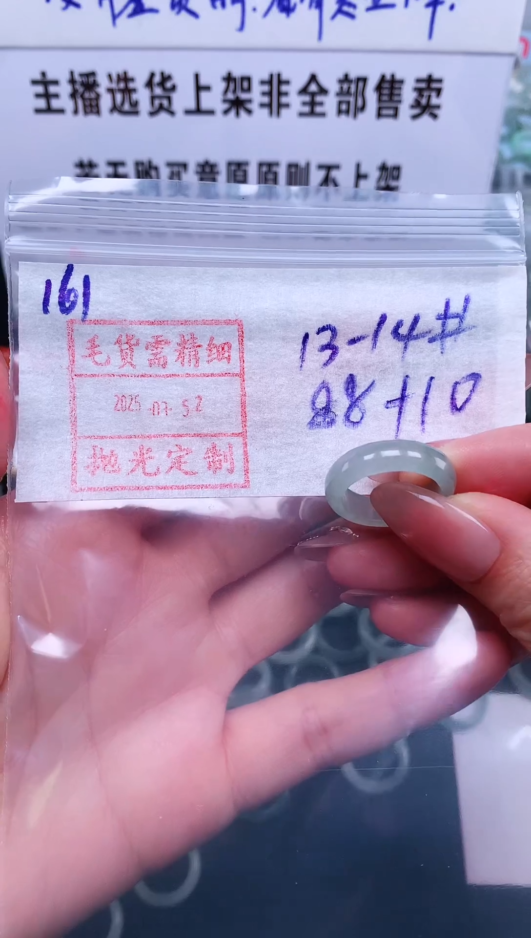 【闪购商品】定制翡翠未镶嵌161戒圈13-14*98元毛货需精抛光