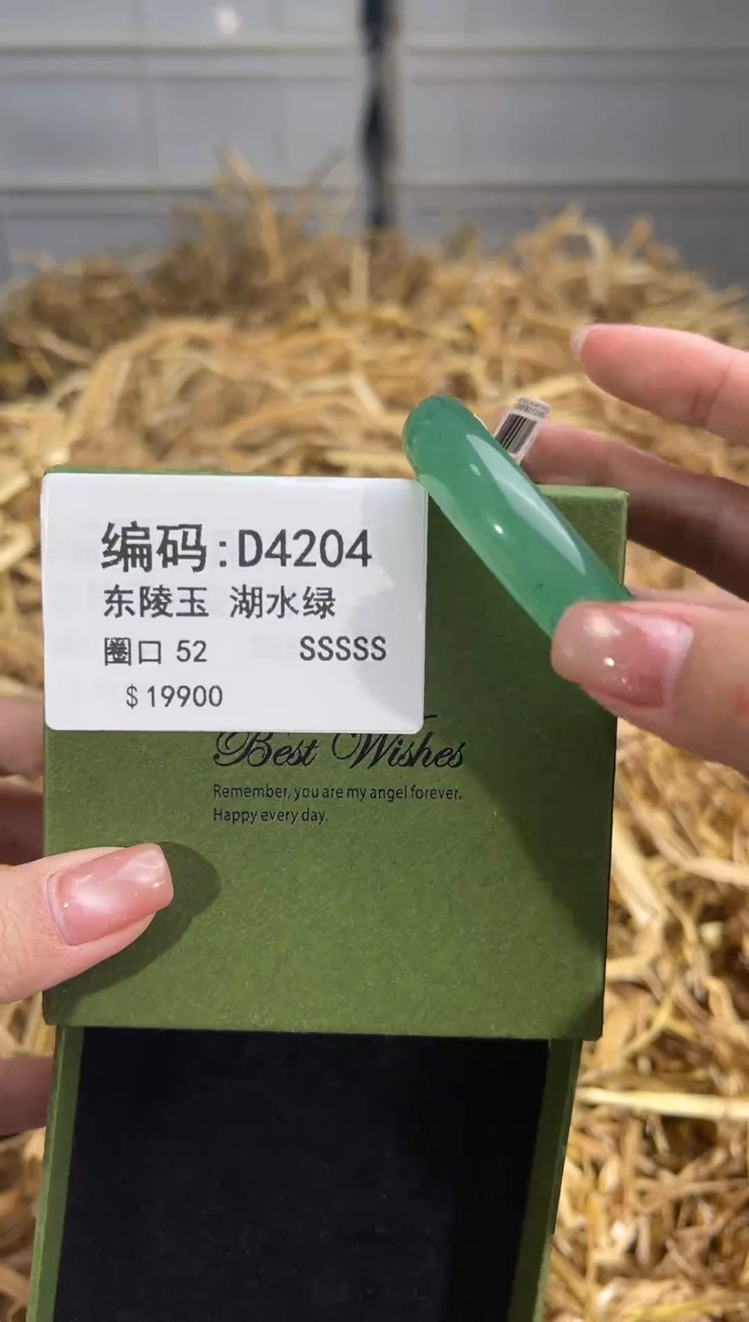 未镶嵌手镯石英质玉D4204