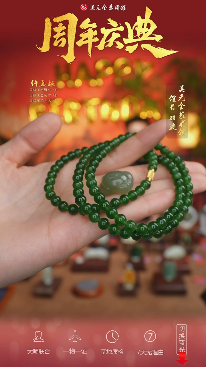 未镶嵌和田玉挂件听*1