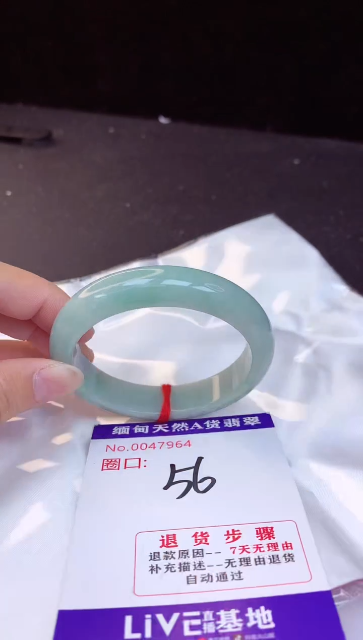 【闪购商品】翡翠手镯未镶嵌56+