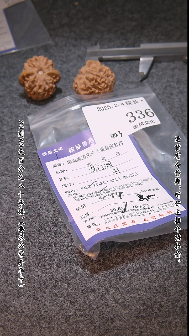 【闪购商品】文玩核桃吊坠336龙门涧
