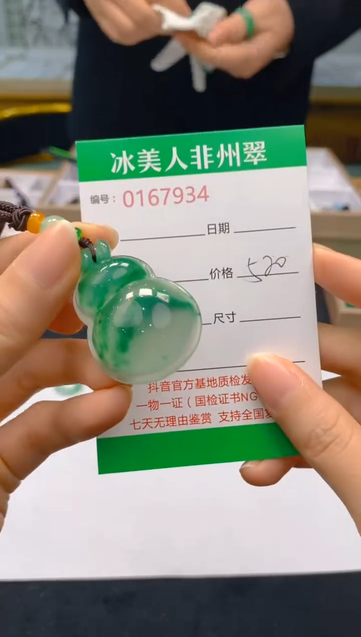 【闪购商品】石英质玉颈饰未镶嵌934