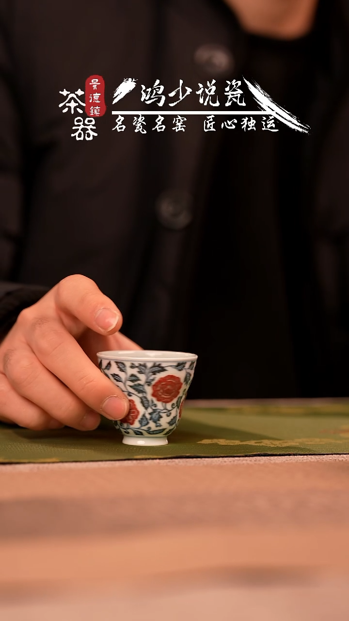 【闪购商品】杯永明尚玩缠枝葫芦杯