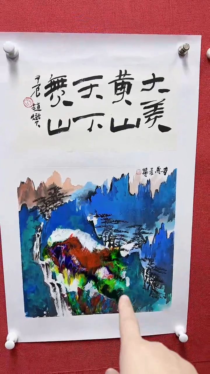 【闪购商品】绘画赵燮绘画1平尺抽象山水+书法