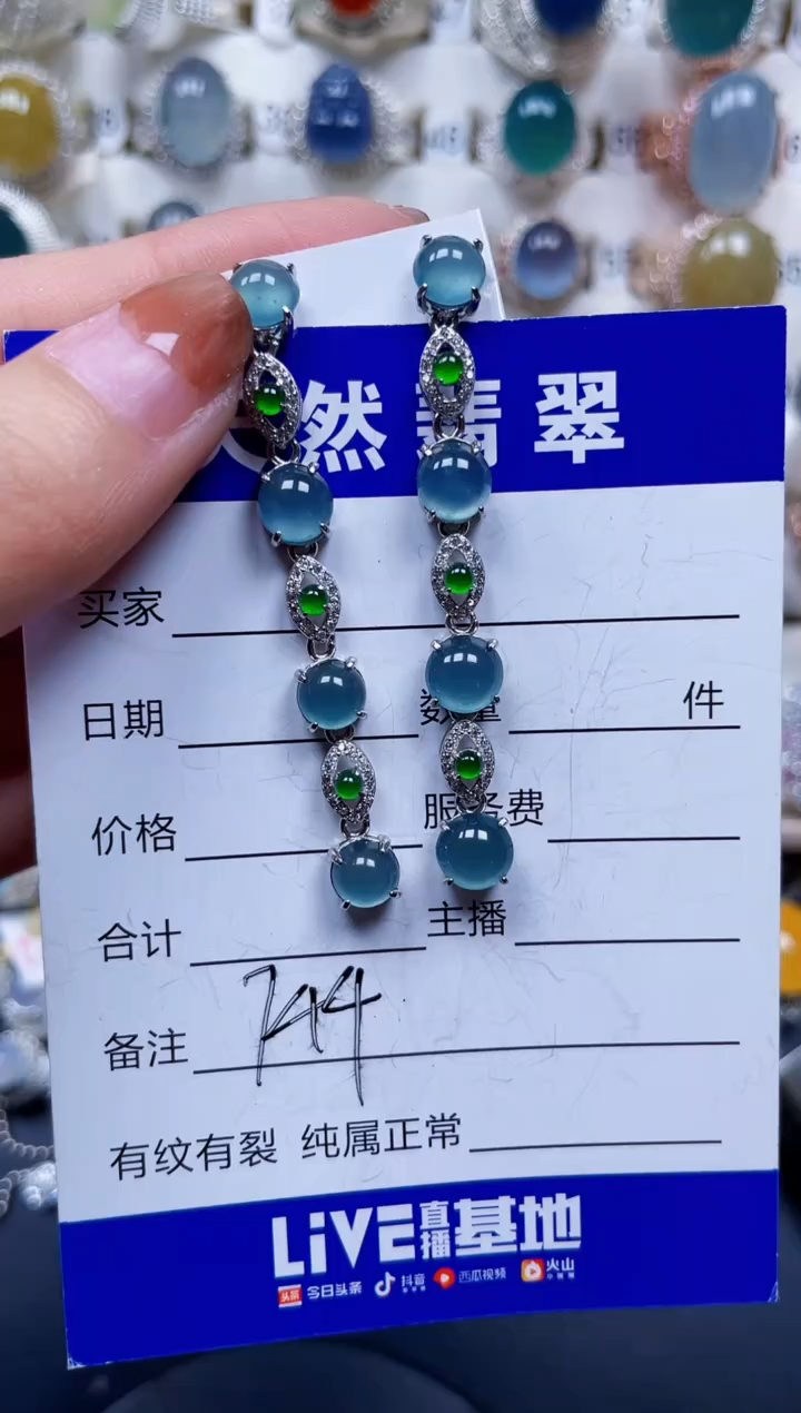 银S925镶嵌翡翠耳饰744