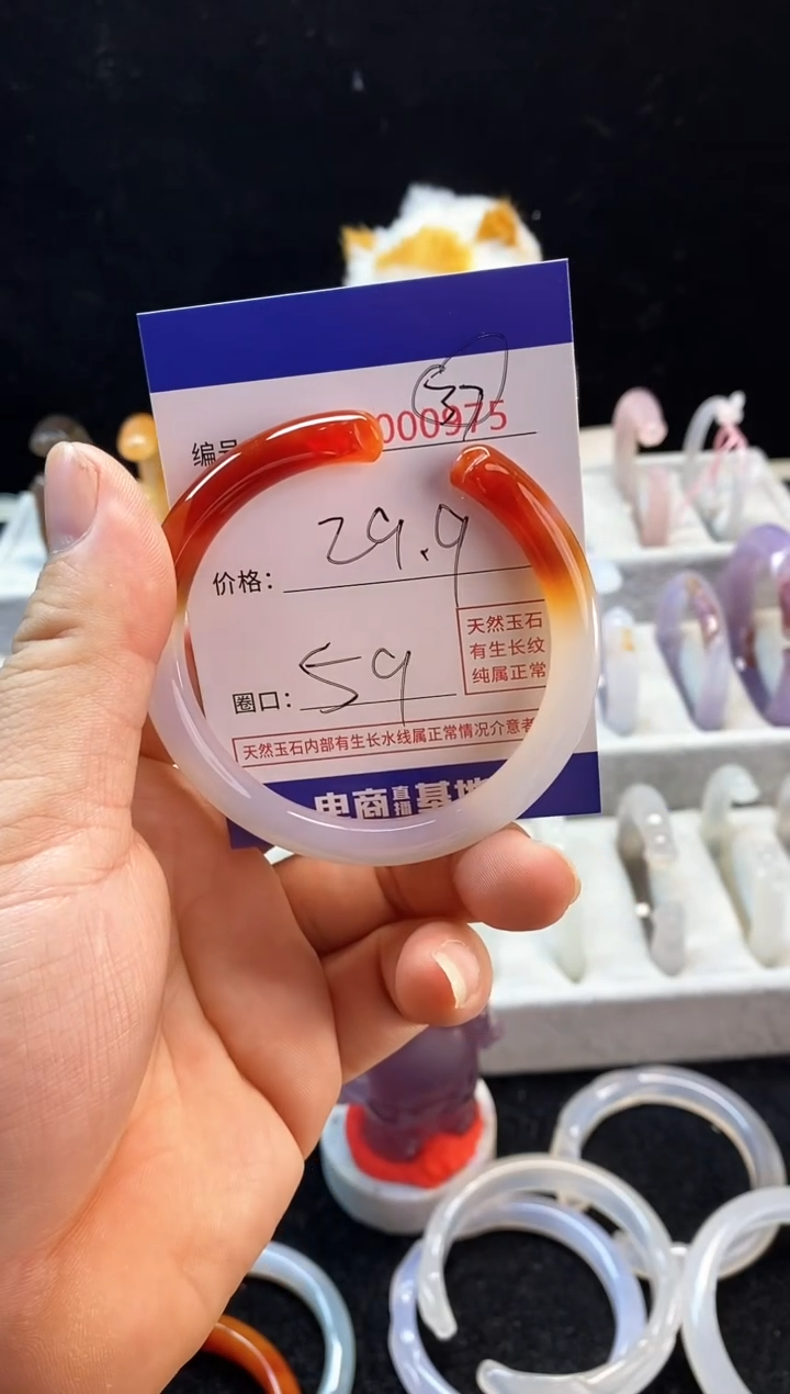 【闪购商品】玛瑙/玉髓手镯未镶嵌37