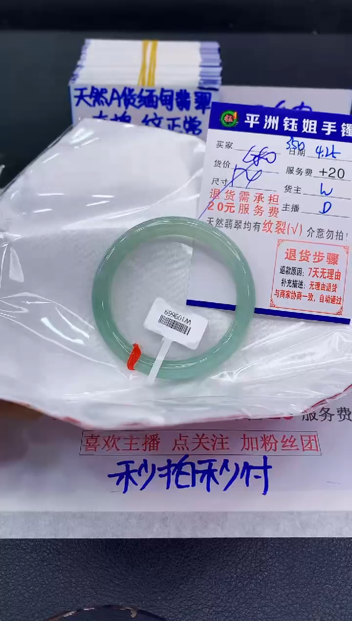 翡翠手镯未镶嵌11111111111111