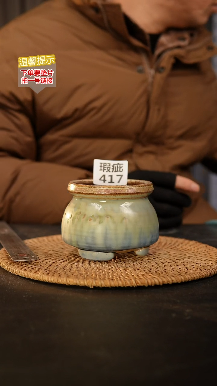 瓷片417 瑕疵款，口约7  高约7