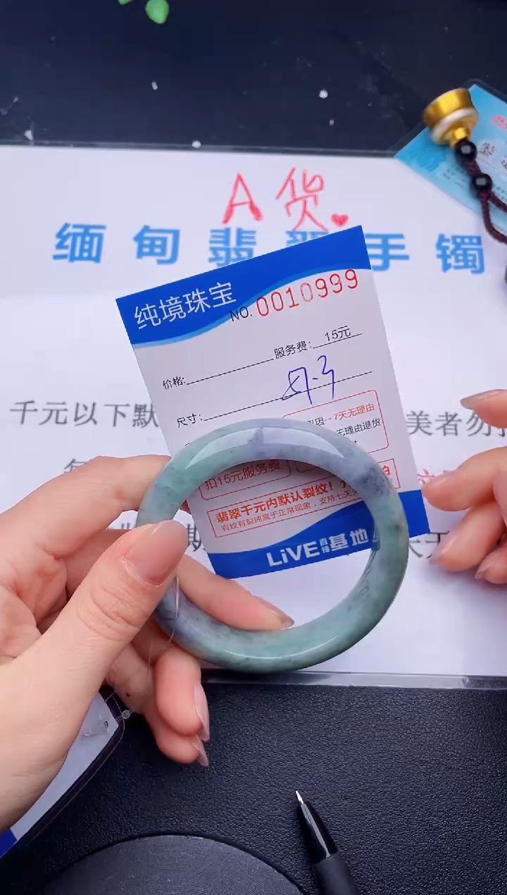 翡翠未镶嵌手镯99拍哪个图片就是发哪个