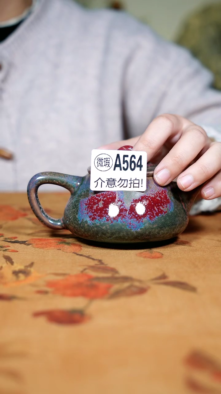 摆件陶二级钧瓷茶器摆件