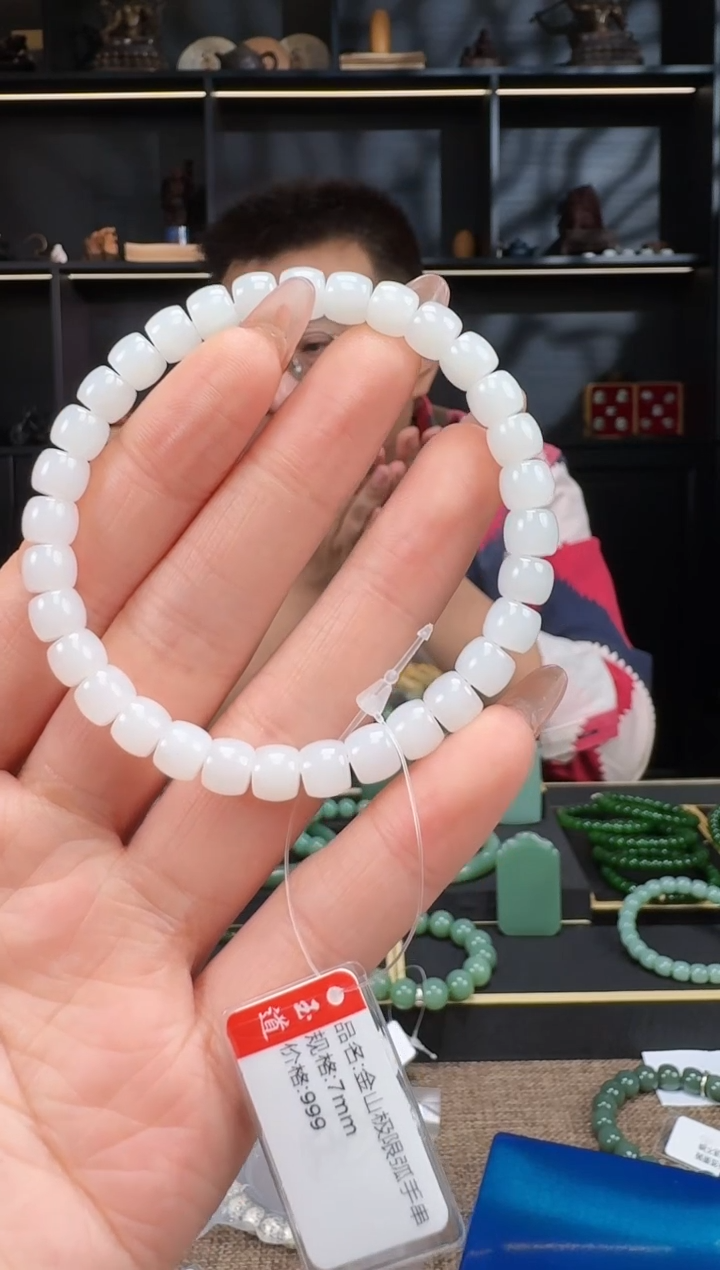 【闪购商品】和田玉1未镶嵌7mm金山极致手串