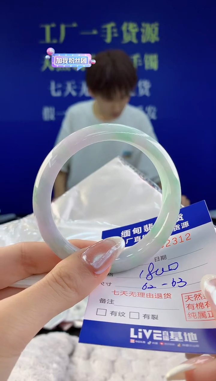 【闪购商品】翡翠手镯未镶嵌12天然A货翡翠