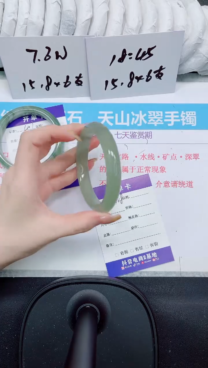 石英质玉手镯未镶嵌418