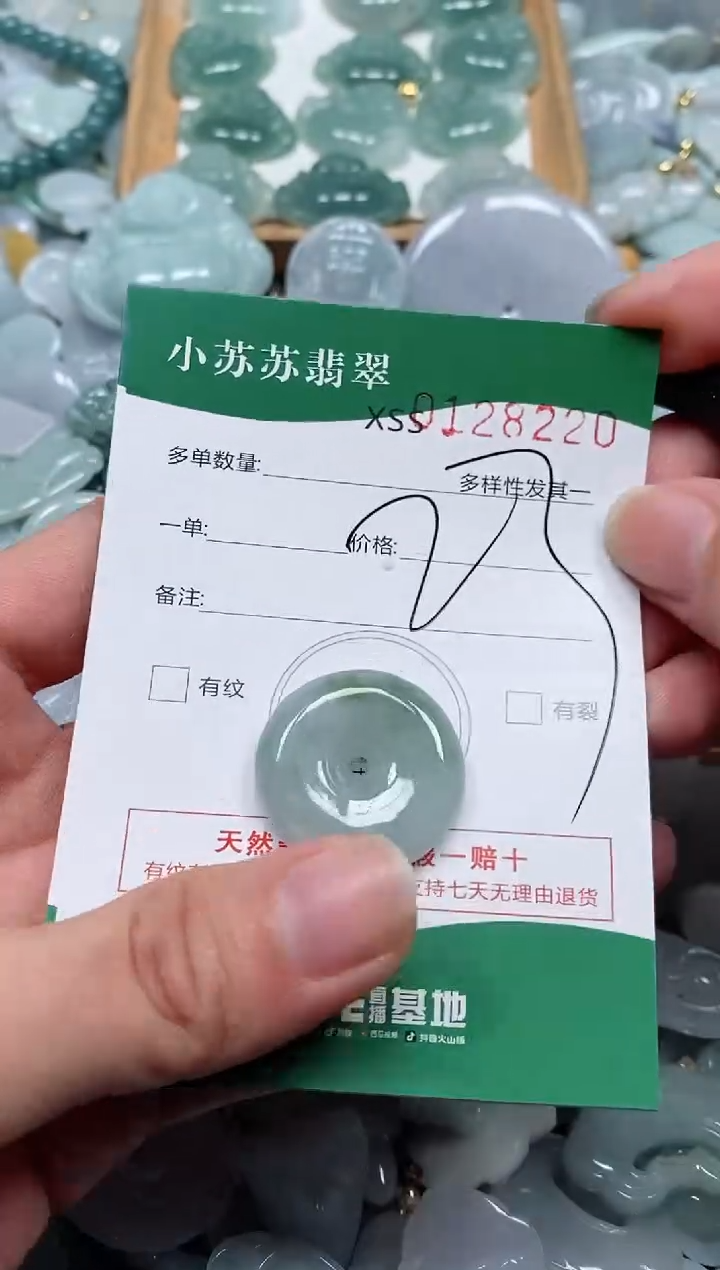 【闪购商品】翡翠颈饰未镶嵌闪购商品0128220