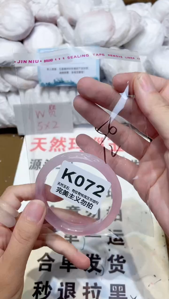 手镯玛瑙/玉髓未镶嵌56